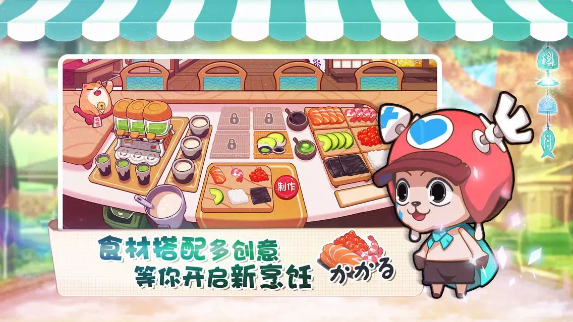 Tangkapan skrin 开心美食城