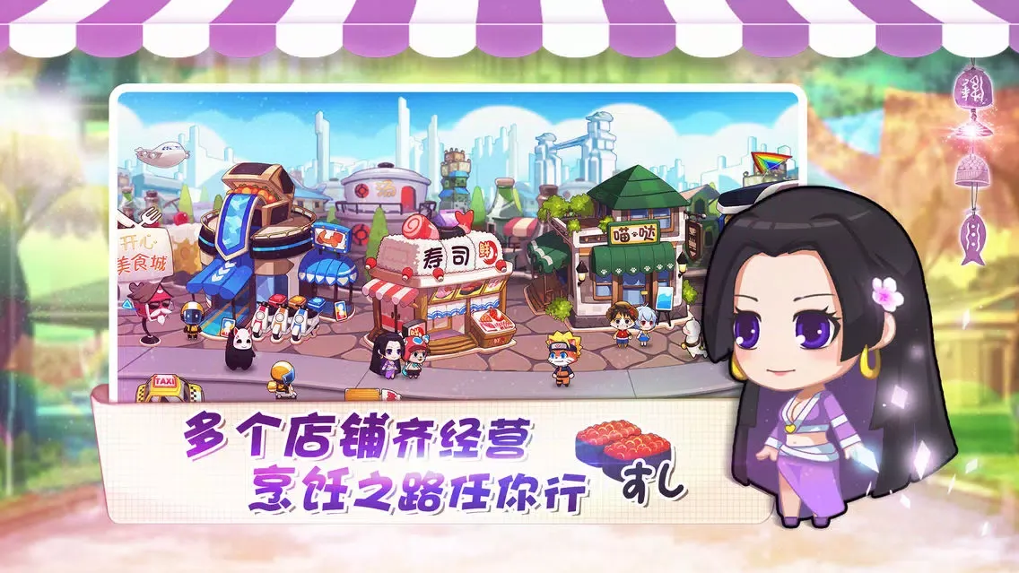 Tangkapan skrin 开心美食城