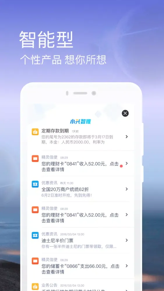 Capturas de pantalla de 兴业银行