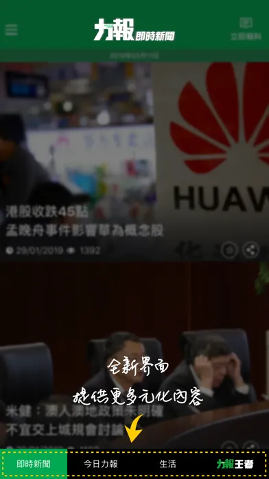 力報Exmoo News Screenshots