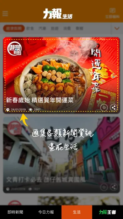 力報Exmoo News Screenshots