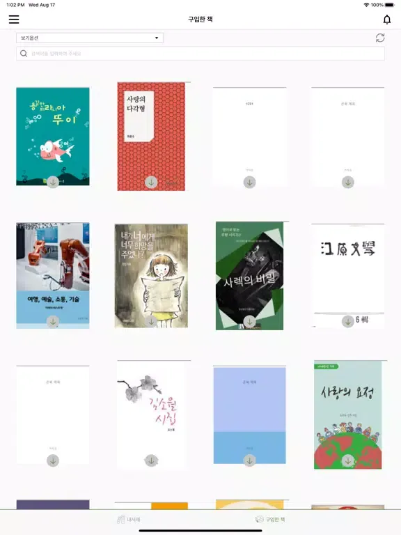 Ara eBook iPad  স্ক্রিনশট