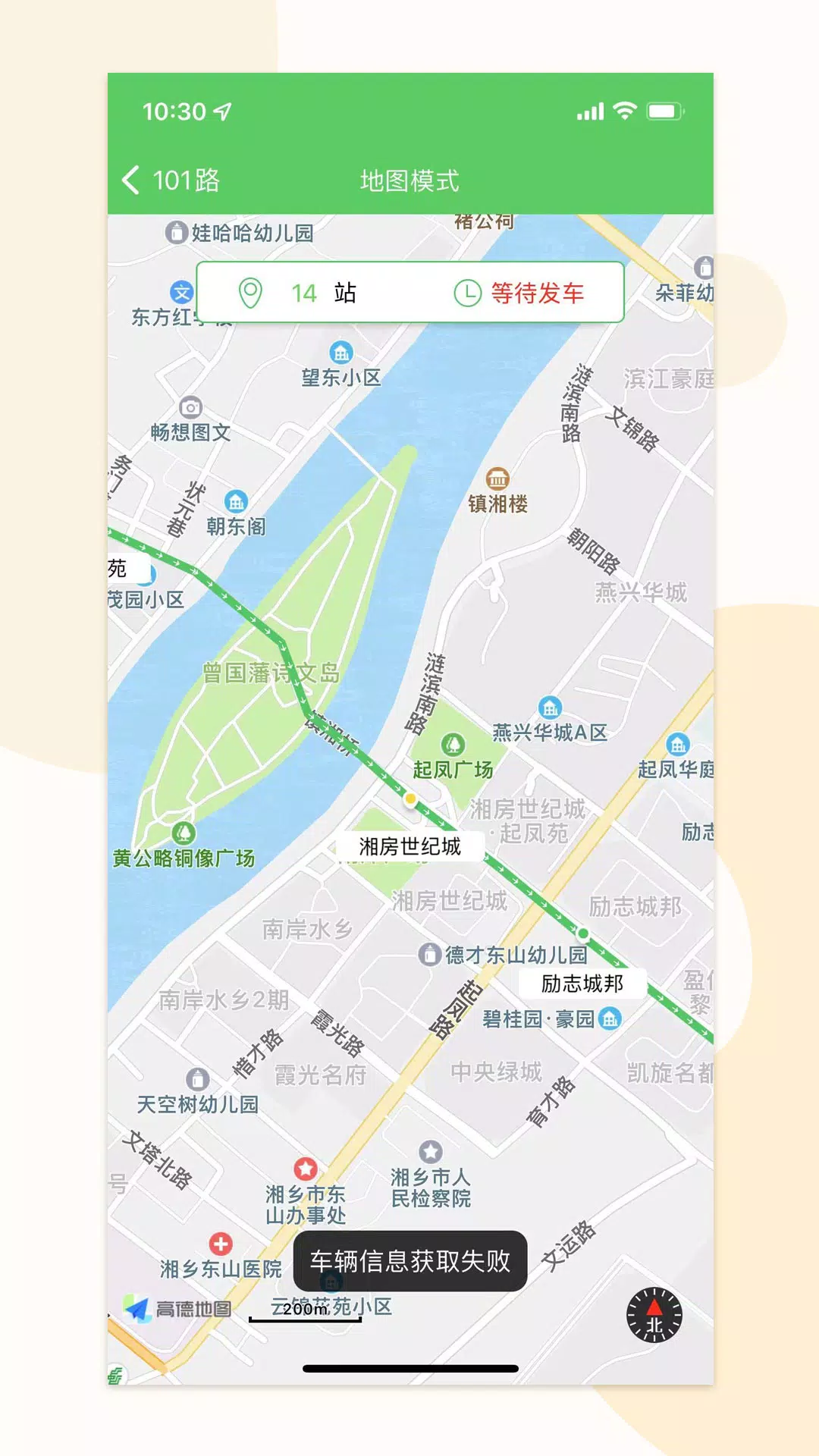 易公交的應用截圖4