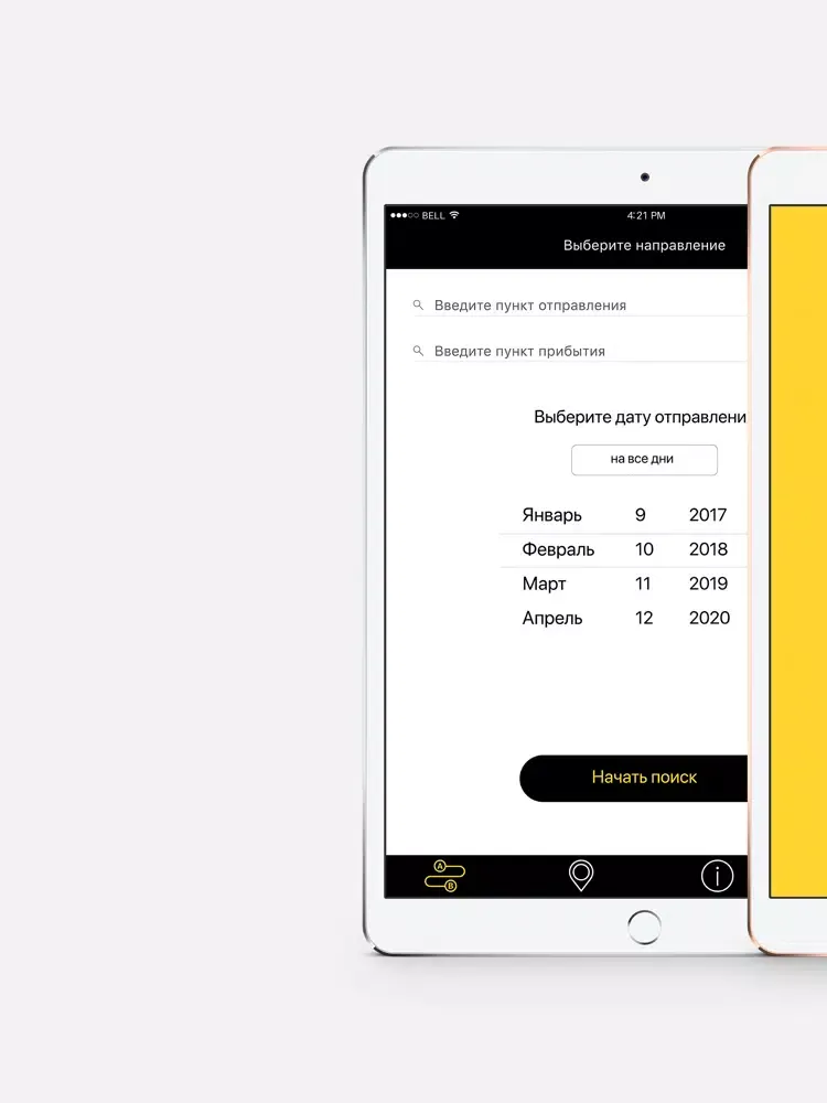 تصاویر BelTrain - расписание поездов iPad 