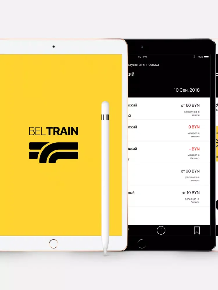 تصاویر BelTrain - расписание поездов iPad 