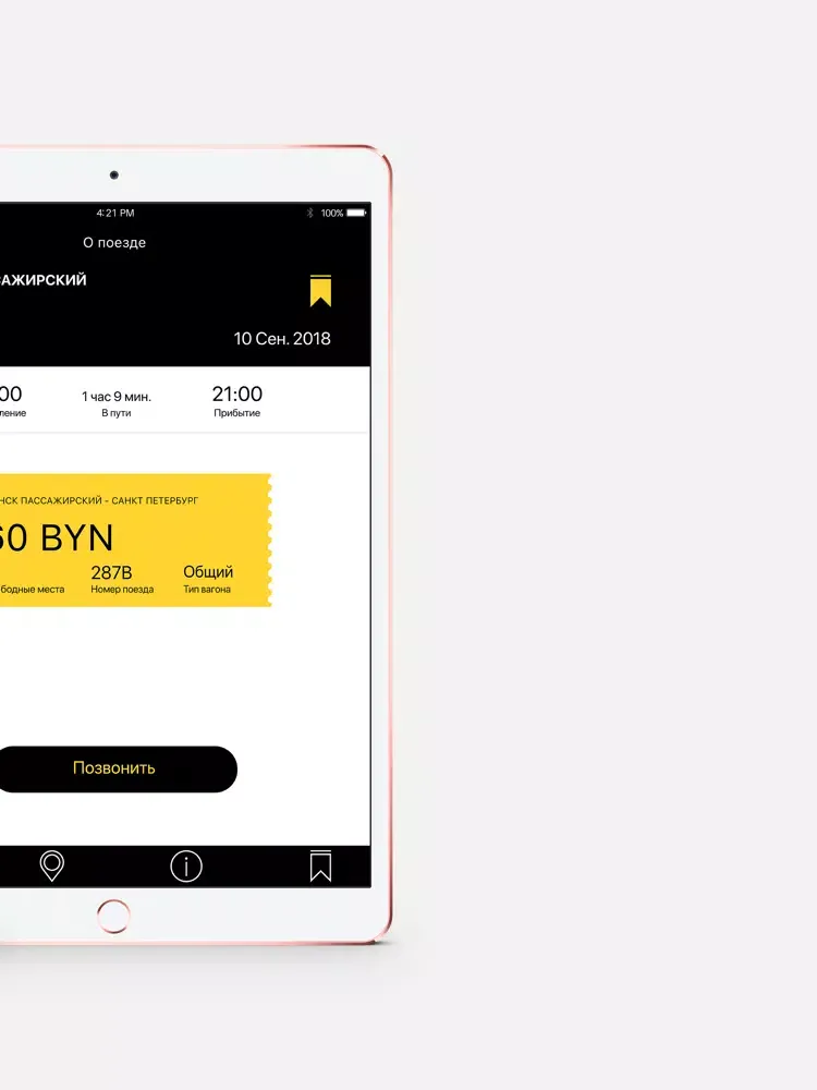 تصاویر BelTrain - расписание поездов iPad 