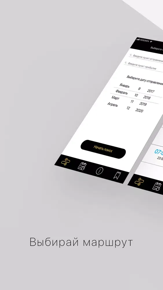 تصاویر BelTrain - расписание поездов