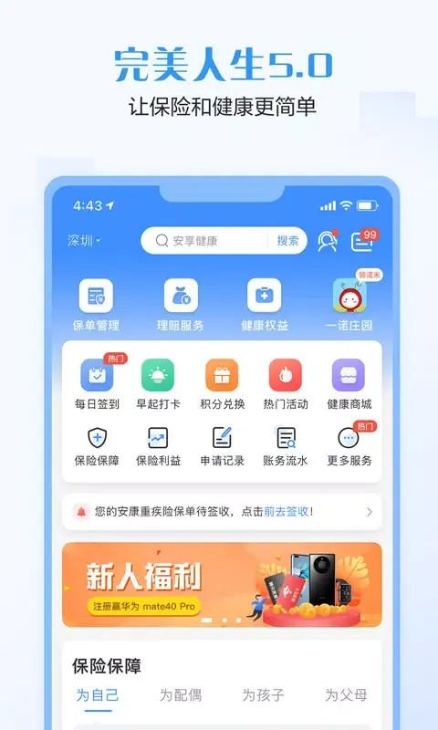 صور 招商信诺