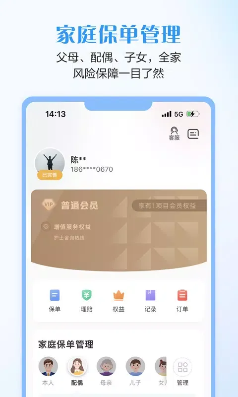 صور 招商信诺