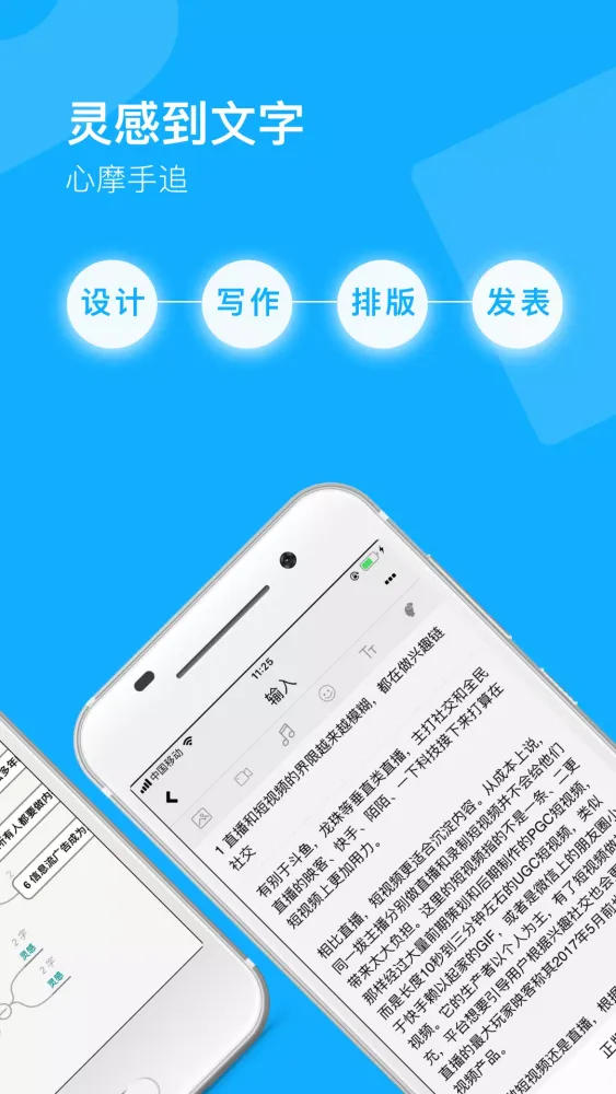 ภาพหน้าจอของ 秒书
