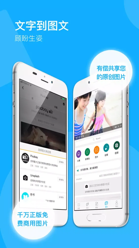 ภาพหน้าจอของ 秒书