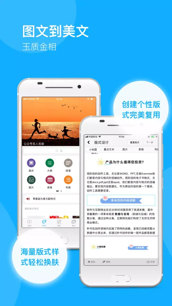ภาพหน้าจอของ 秒书