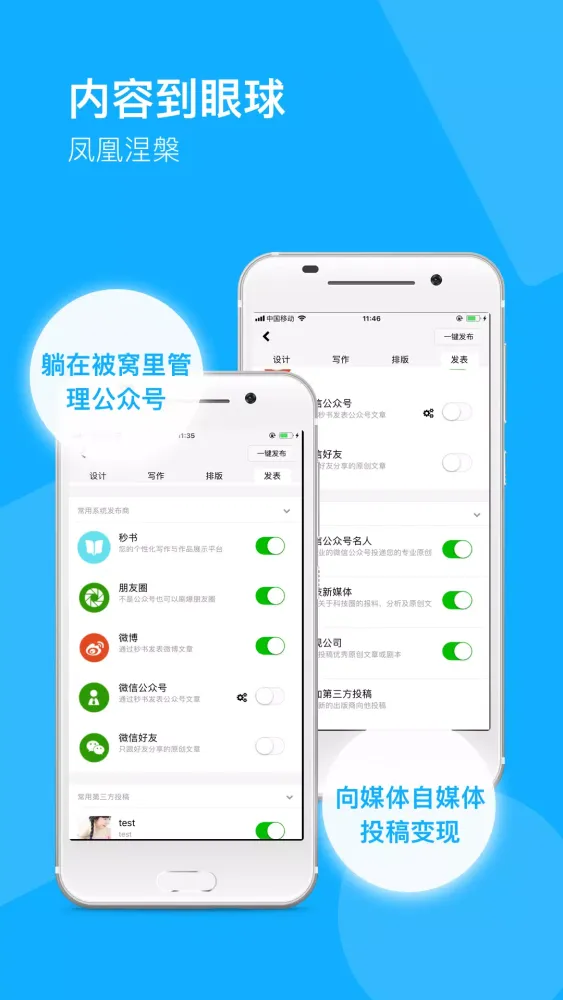 ภาพหน้าจอของ 秒书