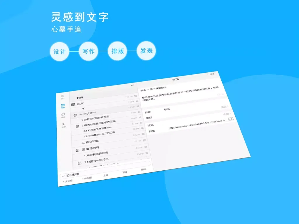 ภาพหน้าจอของ 秒书