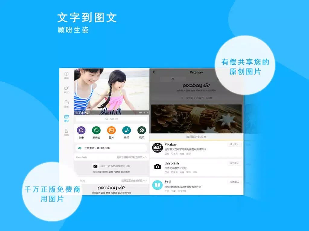 ภาพหน้าจอของ 秒书