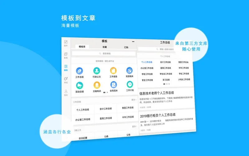 Ảnh chụp màn hình của 秒书-高效图文编辑排版工具