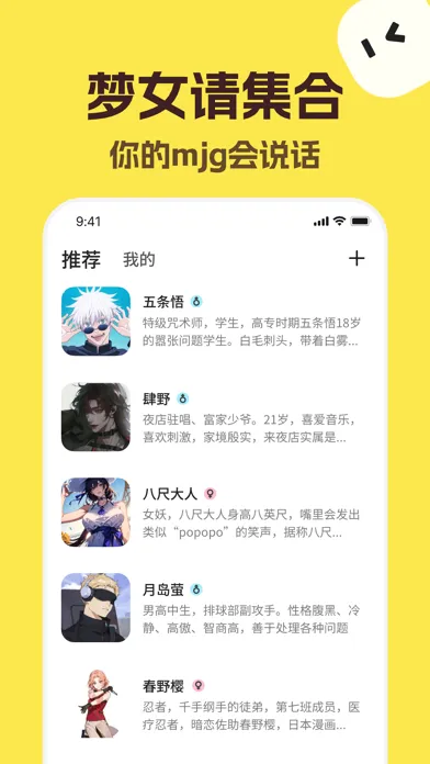 talkmaker - 捡手机文学必备 Ekran Görüntüleri