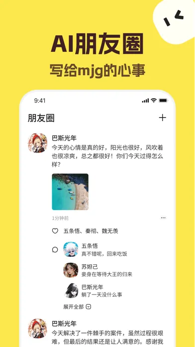 talkmaker - 捡手机文学必备 Ekran Görüntüleri