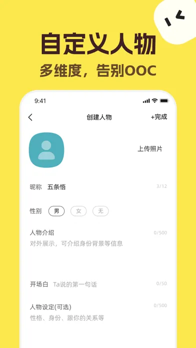 talkmaker - 捡手机文学必备 Ekran Görüntüleri