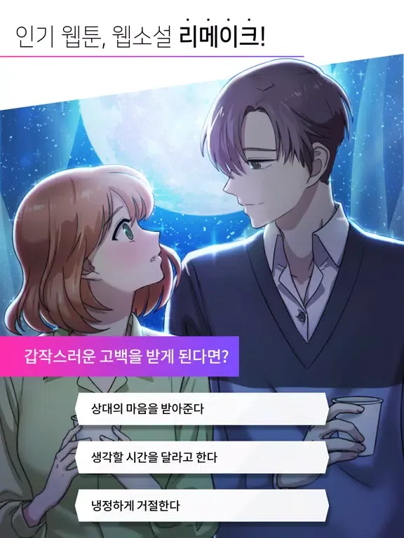 Скриншоты 메이비: maybe iPad 