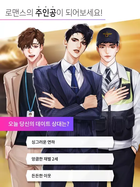 Скриншоты 메이비: maybe iPad 