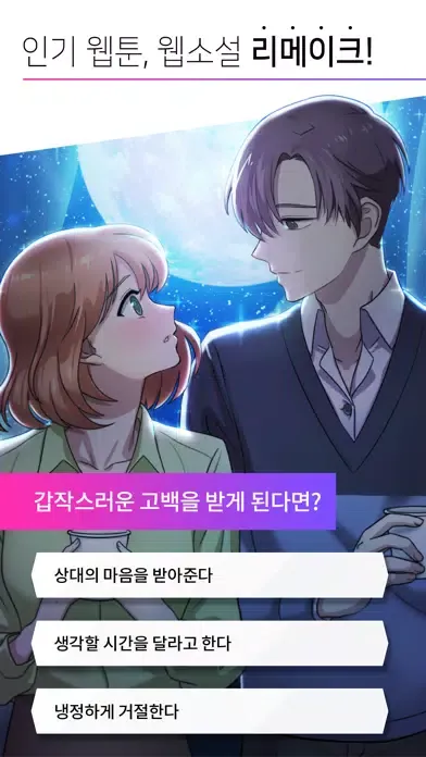 Скриншоты 메이비: maybe
