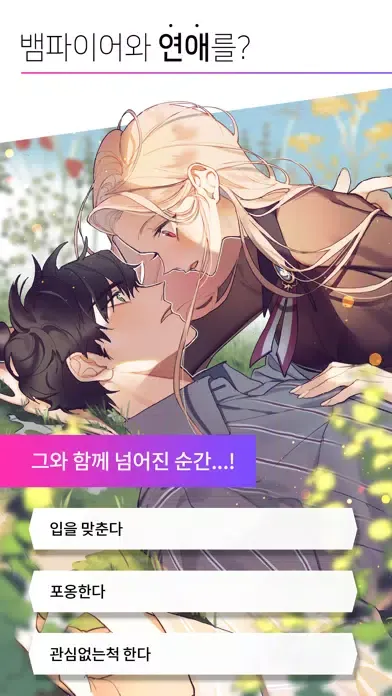 Скриншоты 메이비: maybe