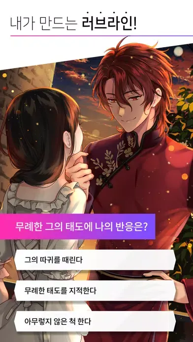 Скриншоты 메이비: maybe
