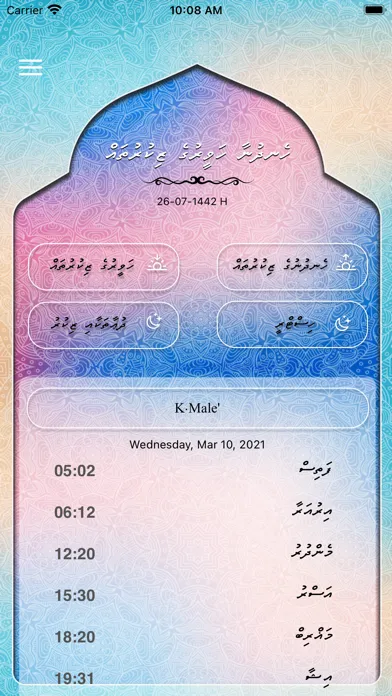 Hendhunaa Haveeruge Zikuruthah سکرین شاٹس
