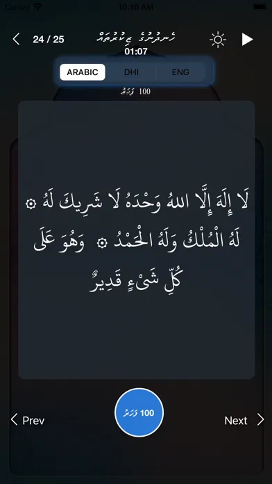 Hendhunaa Haveeruge Zikuruthah سکرین شاٹس
