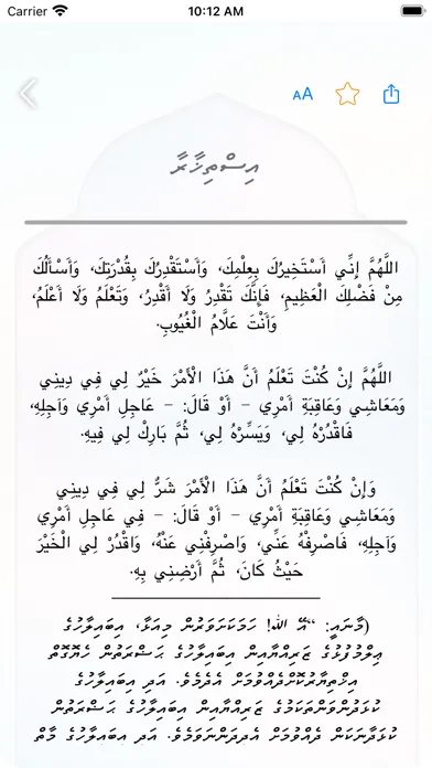 Hendhunaa Haveeruge Zikuruthah سکرین شاٹس