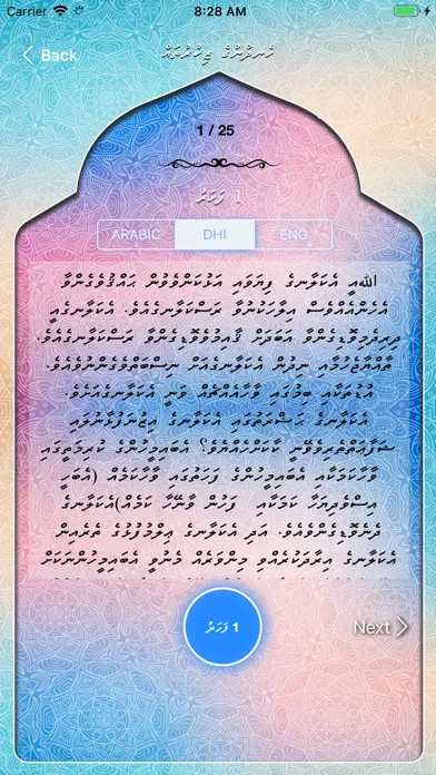 Hendhunaa Haveeruge Zikuruthah سکرین شاٹس