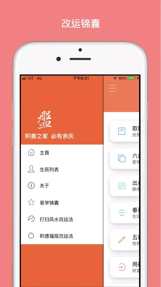 Ảnh chụp màn hình của 紫微八字合参