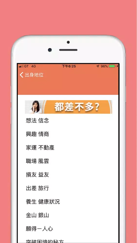 Ảnh chụp màn hình của 紫微八字合参