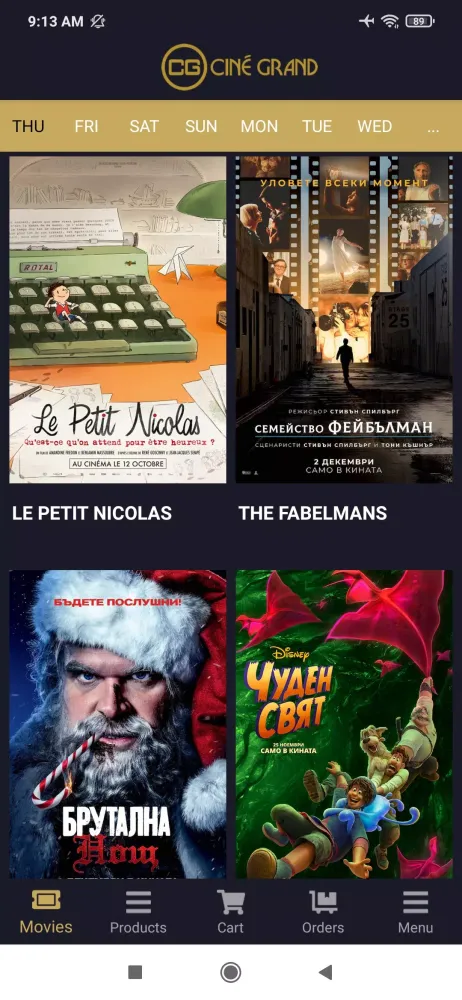 Ảnh chụp màn hình của Cine Grand Bulgaria