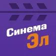 Синема Эл