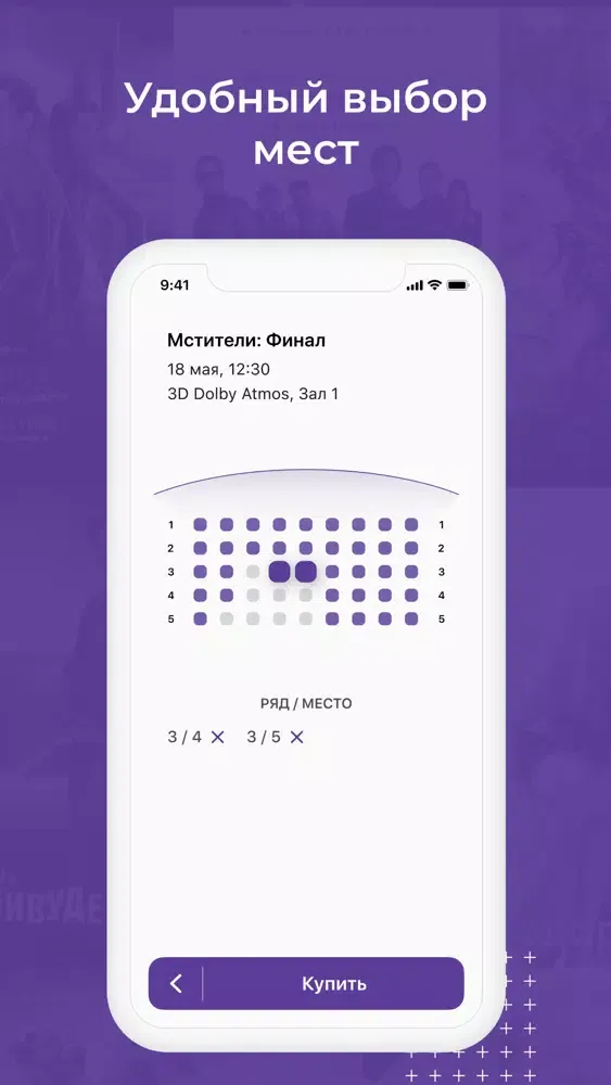 Синема Эл应用截图