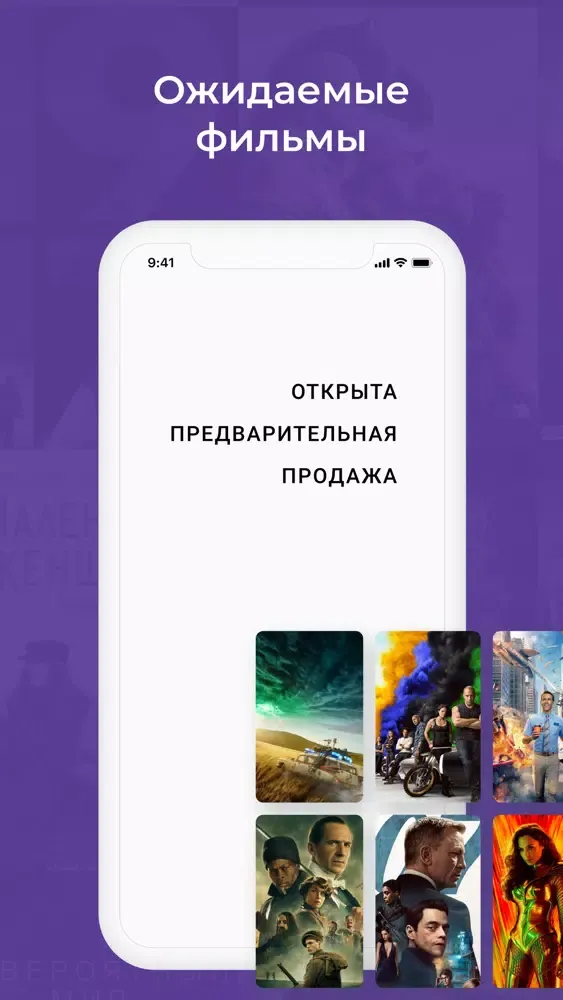 Синема Эл应用截图
