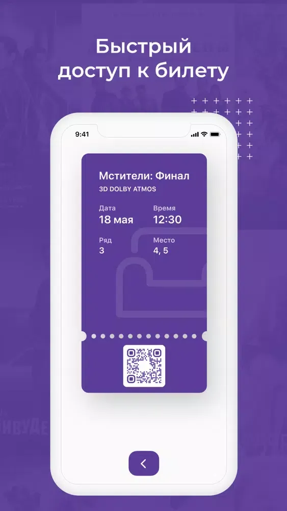 Синема Эл应用截图