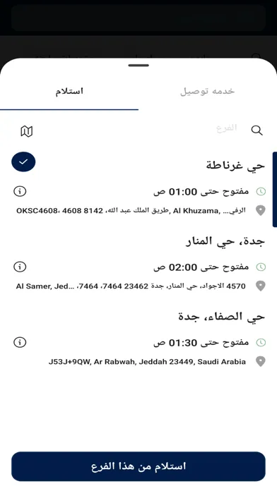 Captures d'écran de Cinnabon| سينابون