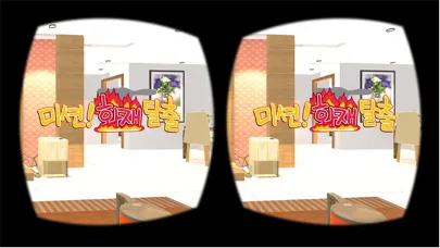 تصاویر 미션!화재탈출(VR)