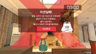 تصاویر 미션!화재탈출(VR)