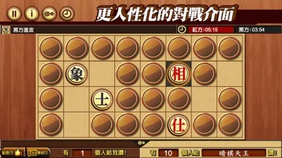 Zrzuty ekranu 對戰暗棋