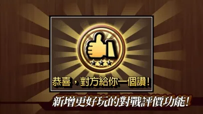 Zrzuty ekranu 對戰暗棋