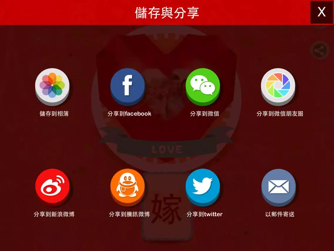 صور 有話對妳說-紙牌秘密 iPad 