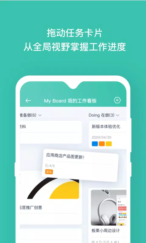 板栗看板 Screenshots1