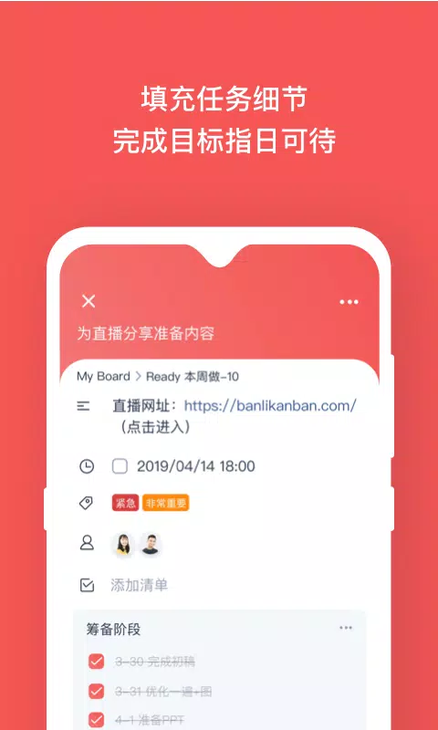板栗看板 Screenshots2