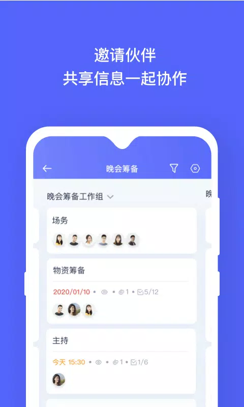 板栗看板 Screenshots3