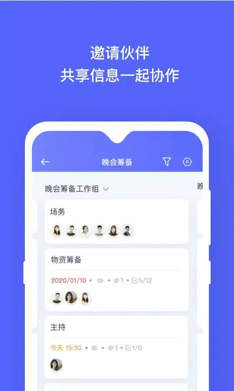 板栗看板应用截图