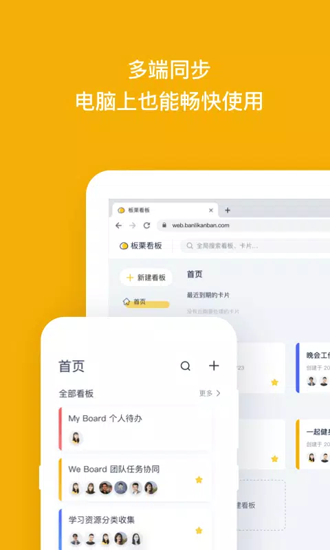 板栗看板 Screenshots4